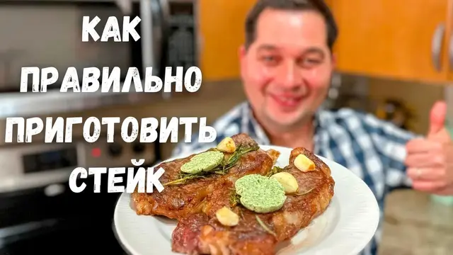 Стейк из говядины на сковороде