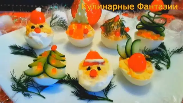 Закуска из яиц на праздничный стол 