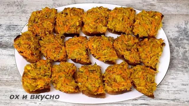 Простая и вкусная закуска
