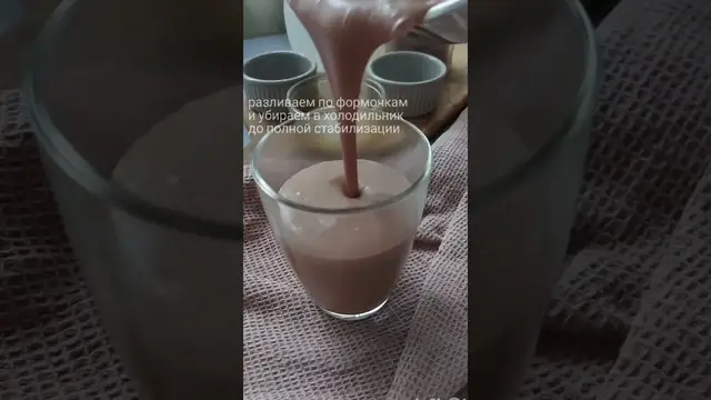 Шоколадная Панна-Котта