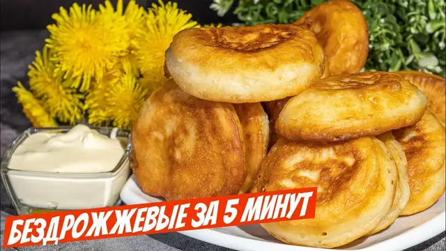 Пышные оладьи за 5 минут