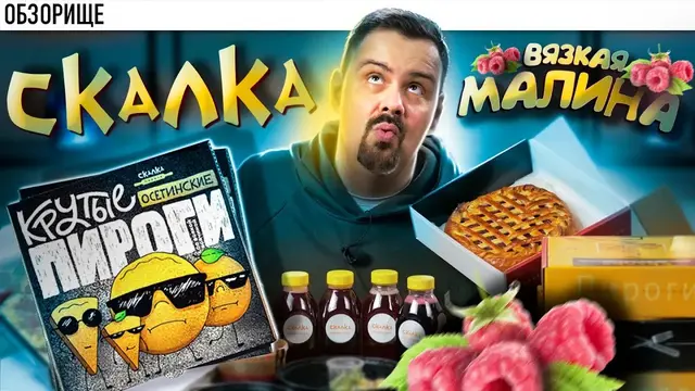 Малиновый пирог в духовке 