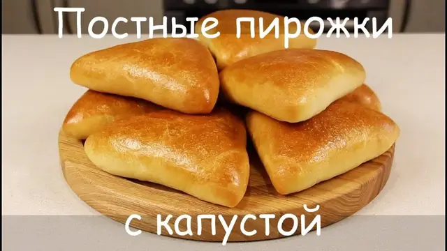 Постные пирожки с капустой и рисом