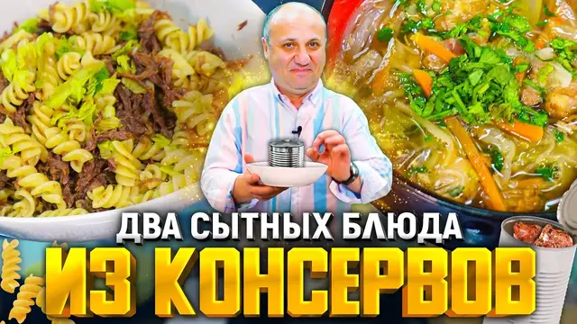 Макароны по-флотски и сум с уткой