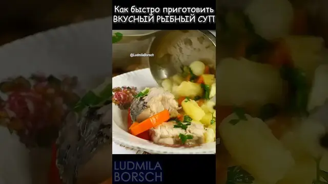 Нежный домашний рыбный суп - это нежное объятие вкуса и аромата.