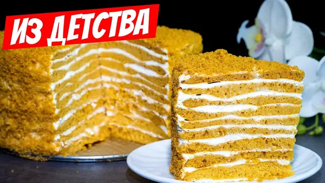 Чудо «Торт Медовый»