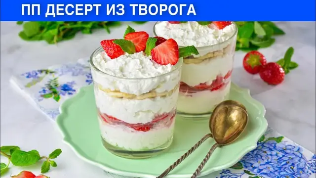 Творожный десерт на Новый год