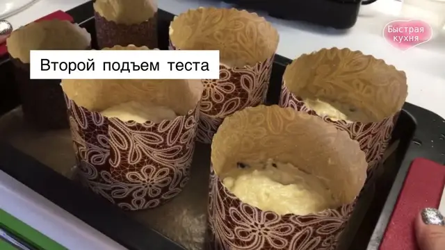 Влажные куличи