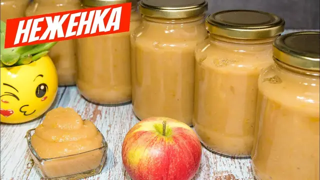 Яблочное пюре на зиму