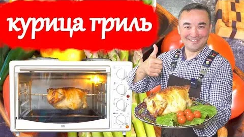 Курица гриль с хрустящей корочкой в мацони