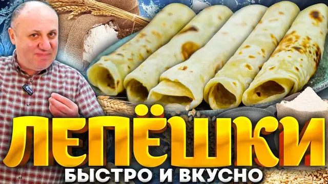 Лаваш на сковороде