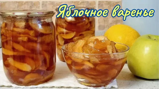Янтарное варенье целыми дольками