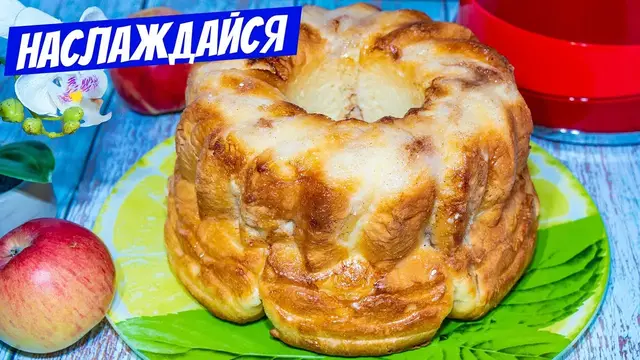 Яблочный пирог