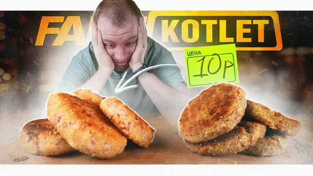 Вкусные котлеты