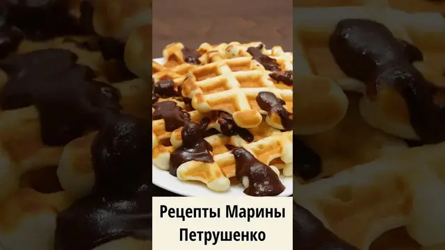 Вкусные вафли на кефире в мультиварке