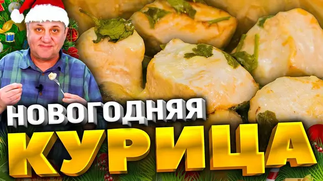 Курица с картошкой по-новому