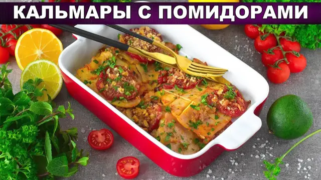 Вкусная, сочная, закуска на каждый день и на праздничный стол