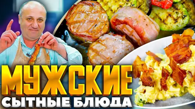  Свинина и картофельный салат
