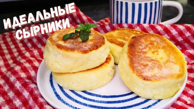 Пышные творожные сырники