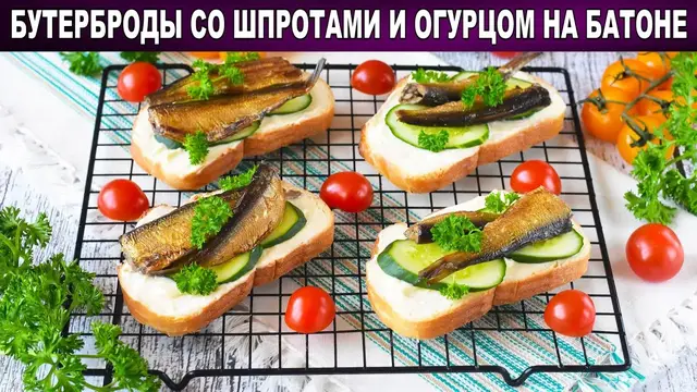 Бутерброды со шпротами и огурцом на батоне