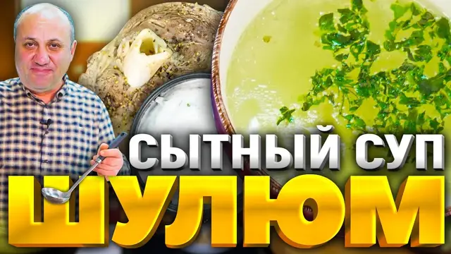 Насыщенный суп из баранины с йогуртовым соусом