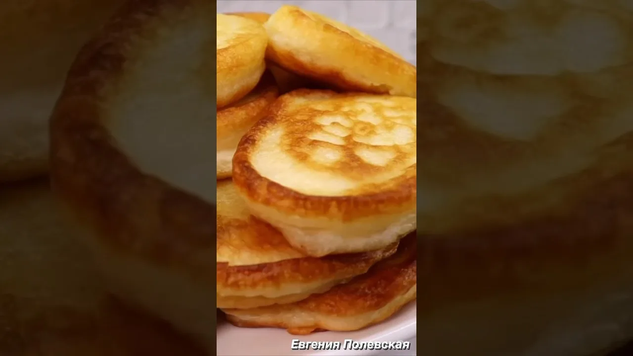 Пышные и очень вкусные оладьи