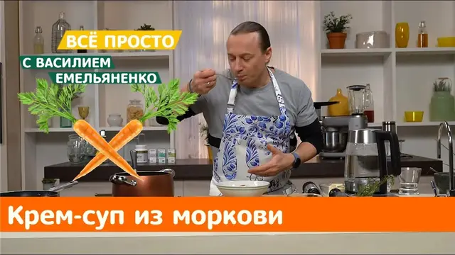 Крем-суп из моркови