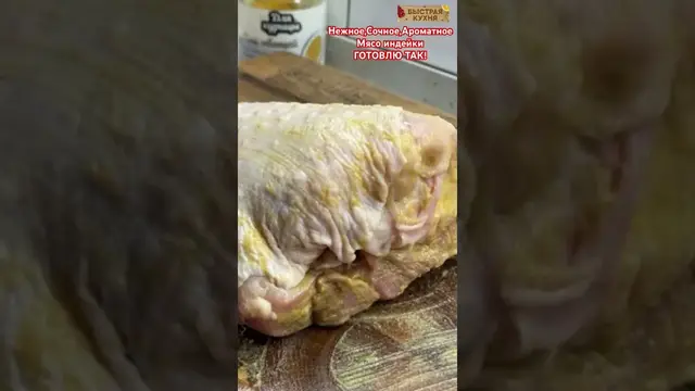 Вкусная индейка в духовке