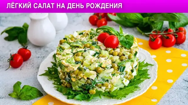 Салат с куриной грудкой на праздник и каждый день