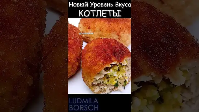 Вкусные куриные котлеты с начинкой