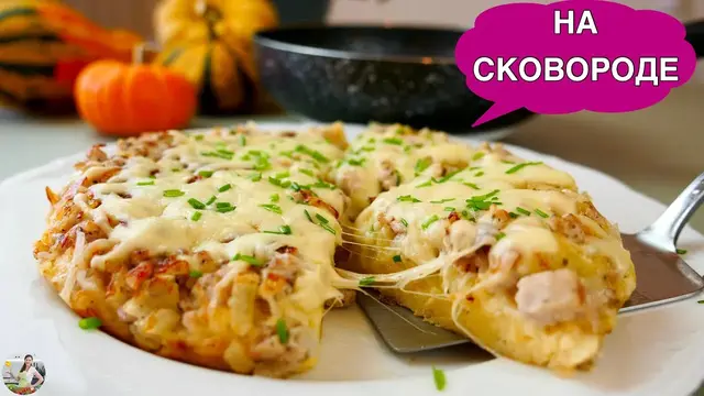 Быстрый пирог с курицей и сыром на сковородке