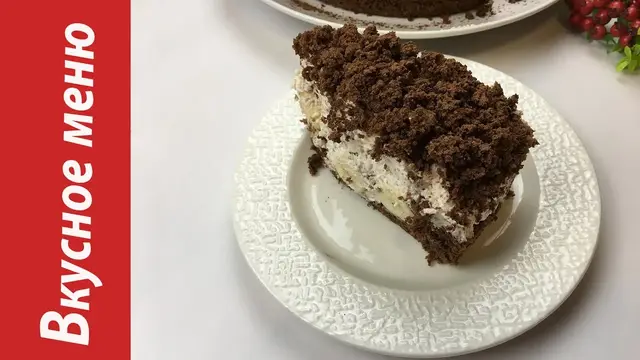 Шоколадный торт с бананом