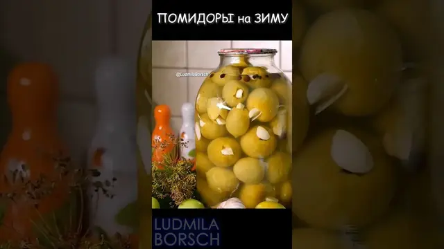 Хрустящие зеленые помидоры на зиму