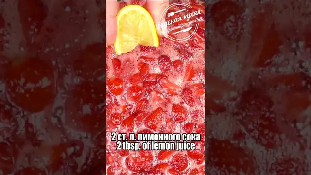 Густое клубничное варенье