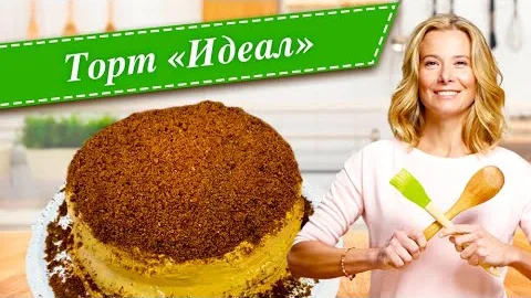 Медово-ореховый торт Идеал