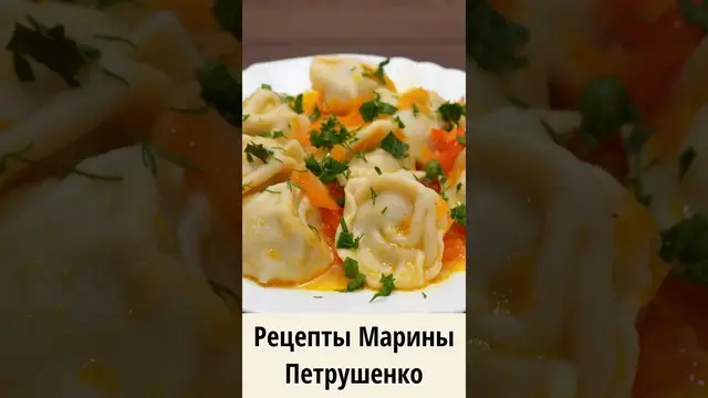 Вкусные ароматные пельмени с овощами в мультиварке