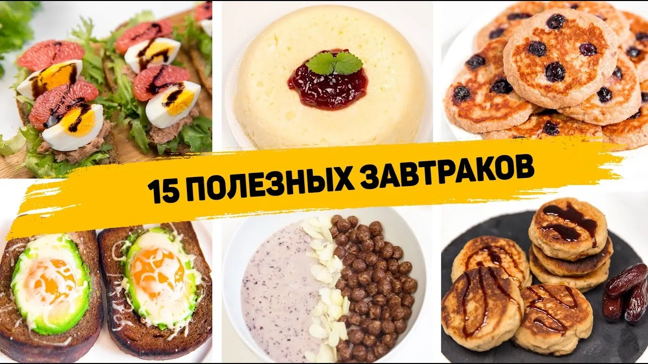 Вкусные и быстрые завтраки на каждый день