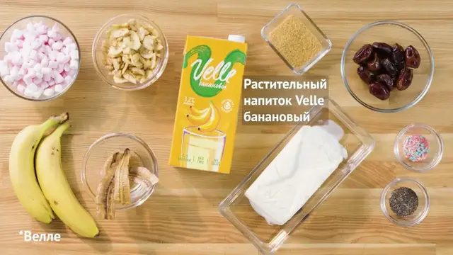 Молочный коктейль на банановом молоке