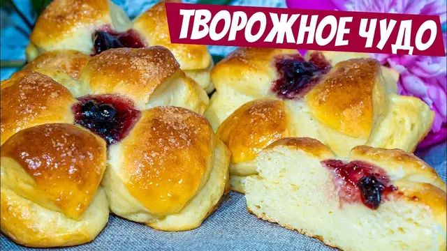 Творожные булочки
