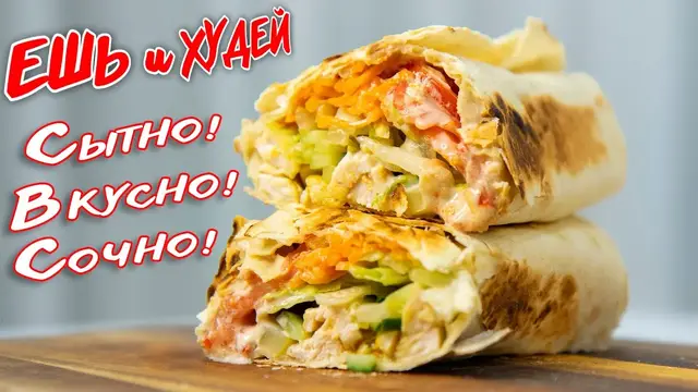 Вкусная домашняя шаурма