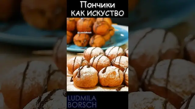 Легкие пончики