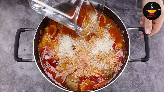 Славянский гювеч