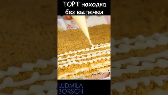 Вкусный торт без выпечки