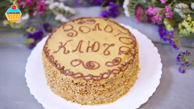 Торт Золотой ключик с вареной сгущенкой