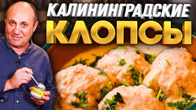 Тефтели в сливочном соусе