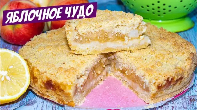 Яблочный пирог в духовке 