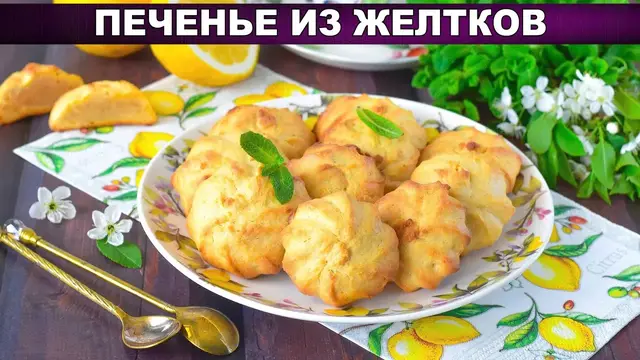 Домашнее песочное печенье