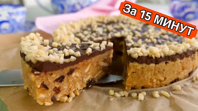 Вкусный торт за 15 минут