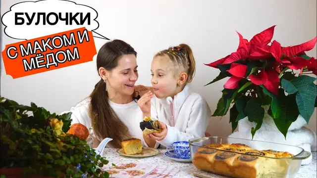 Воздушные булочки с маком