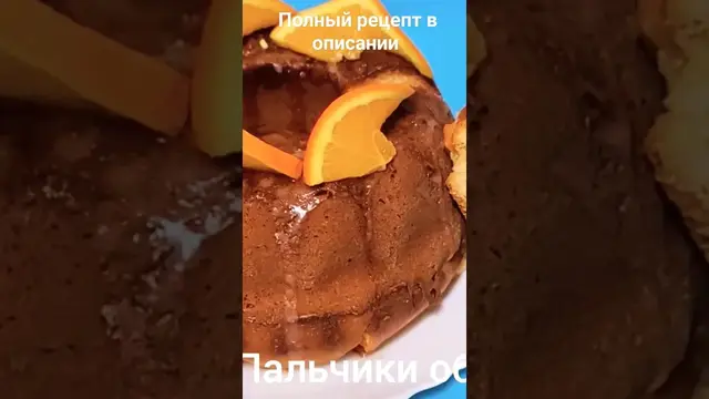 Кекс "Идеальный" с глазурью